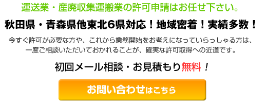 お問い合わせはこちら